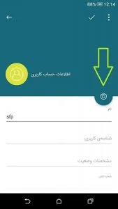 روی گزینه دوربین را لمس کنید 