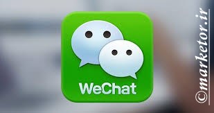 معرفی (weChat)