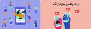راهکارهای طلایی برای موفقیت بیشتر در فضای کسب و کار اینستاگرام