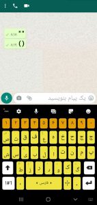 ترفندهای جذاب واتس آپ در ارسال پیام خالی برای شوخی با دوستان