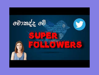 قابلیت جدید Super Follows که به زودی به توییتر اضافه خواهد شد.