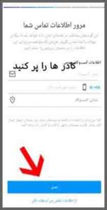 اینستاگرام: آموزش ترفندها و تکنیک جذب مشتری در instagram