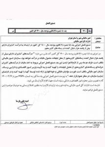 اینستاگرام :بالاخره دستورالعمل مالیات اینفلوئنسرها  ابلاغ شد.