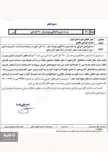 اینستاگرام :بالاخره دستورالعمل مالیات اینفلوئنسرها  ابلاغ شد.