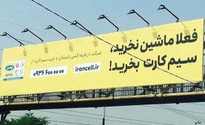 بازاریابی :چگونگی انجام تبلیغات موفق و اثر گذار