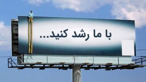 بازاریابی :چگونگی انجام تبلیغات موفق و اثر گذار