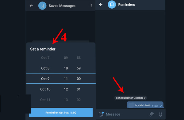 تلگرام :آموزش با Reminder تلگرام (پیام یادآور در تلگرام)